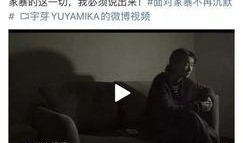 网红爆料家暴视频,暴力真相令人震惊